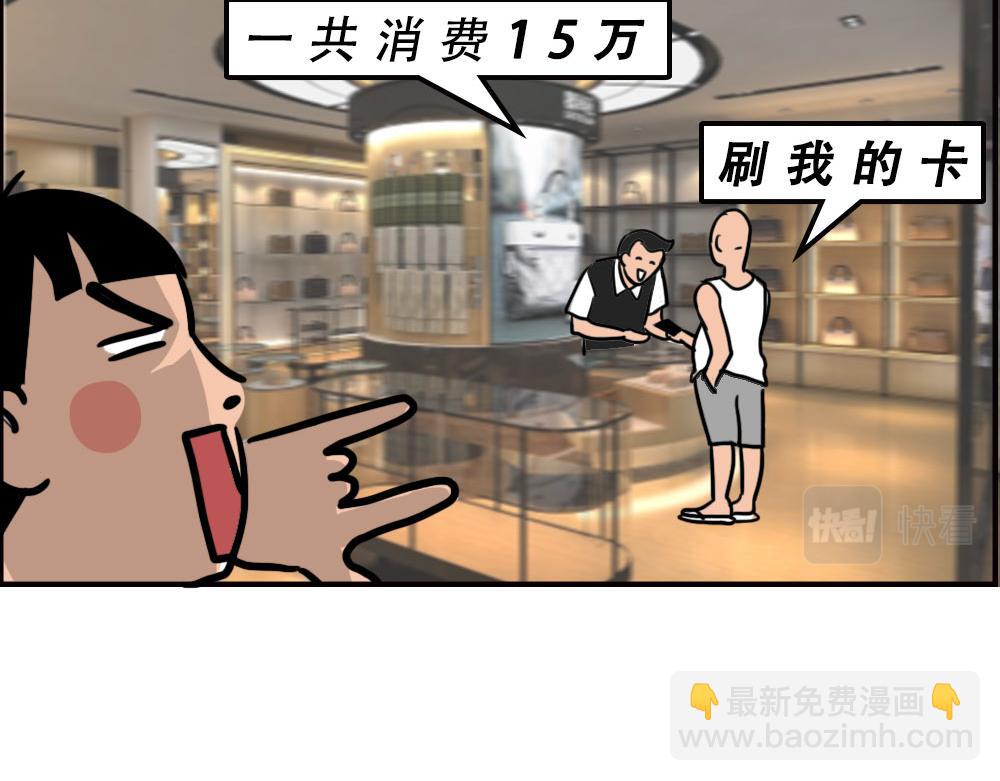 《林大发发了吗》深圳商场，我逛哭过 第41页