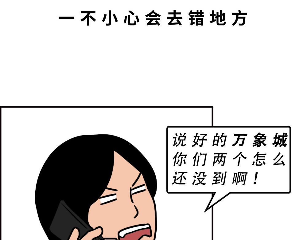 《林大发发了吗》深圳商场，我逛哭过 第47页
