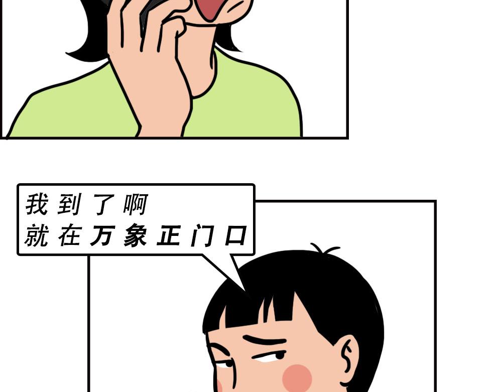 《林大发发了吗》深圳商场，我逛哭过 第48页
