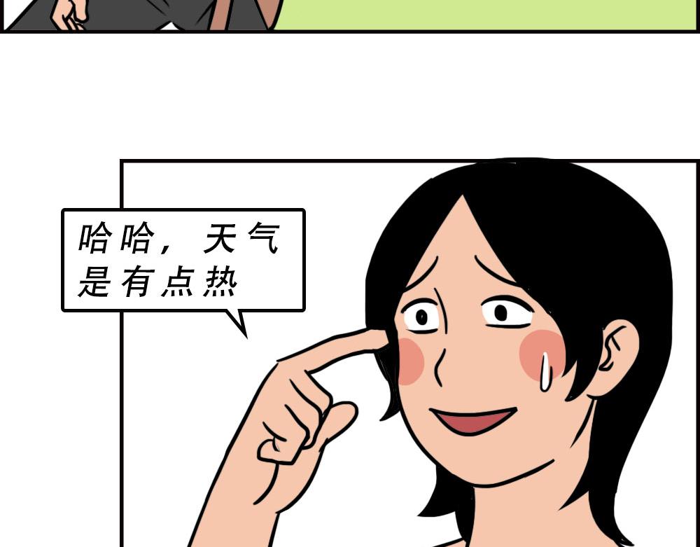 《林大发发了吗》打死我都不去相亲了！ 第12页