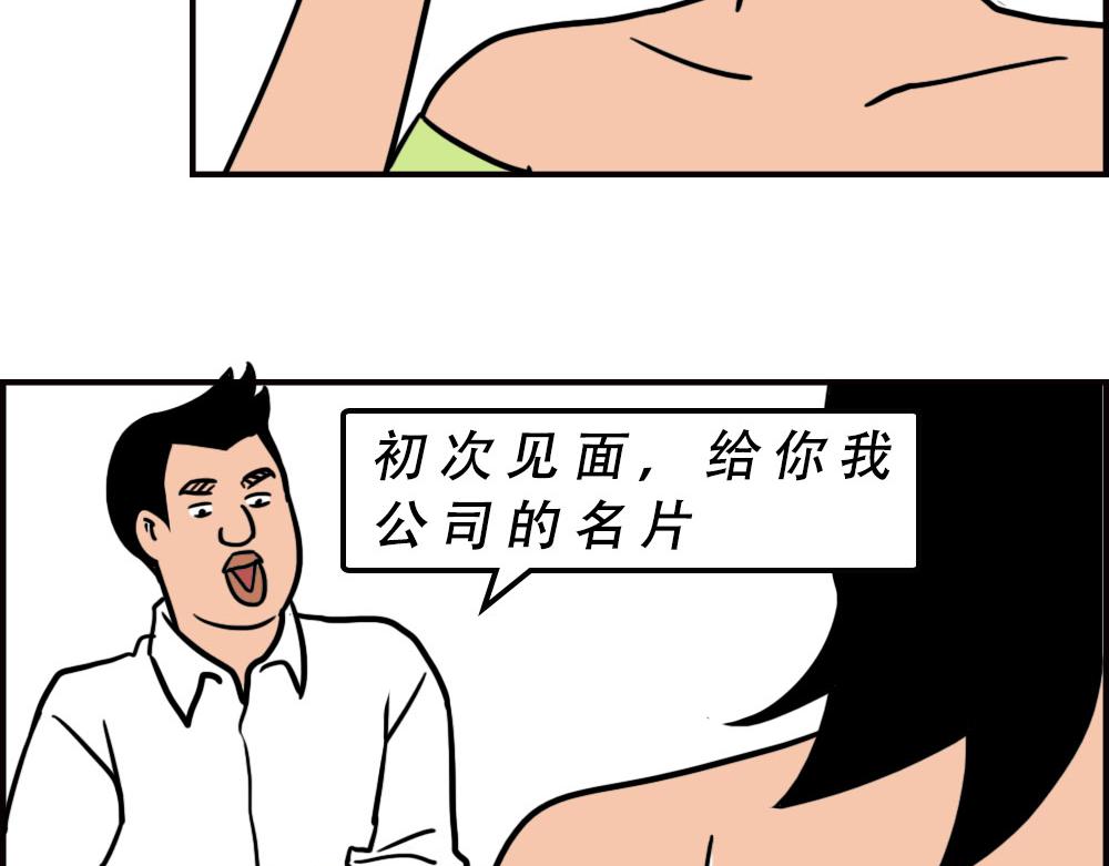 《林大发发了吗》打死我都不去相亲了！ 第13页