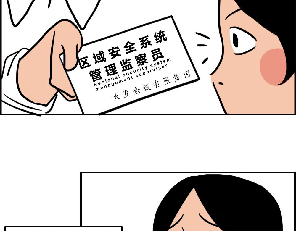 《林大发发了吗》打死我都不去相亲了！ 第15页