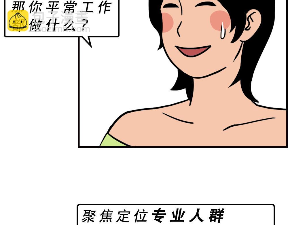 《林大发发了吗》打死我都不去相亲了！ 第16页