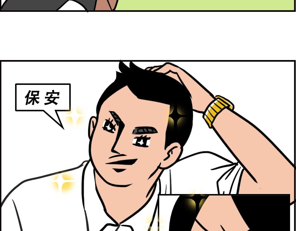 《林大发发了吗》打死我都不去相亲了！ 第18页