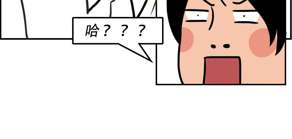 《林大发发了吗》打死我都不去相亲了！ 第19页