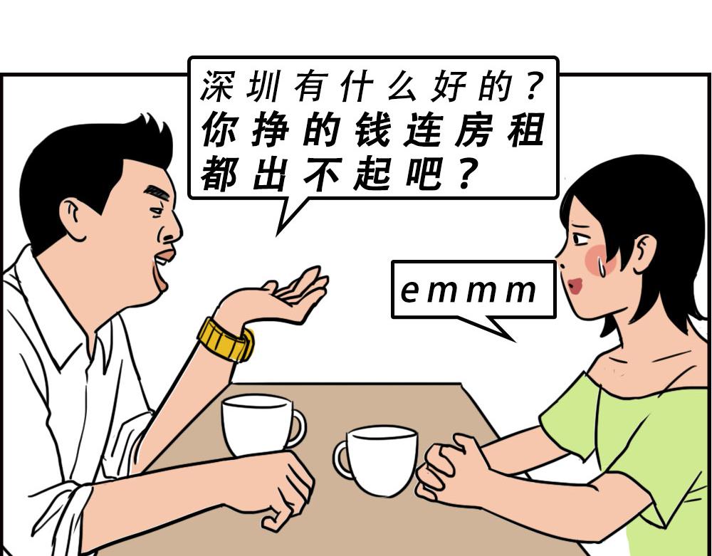 《林大发发了吗》打死我都不去相亲了！ 第21页