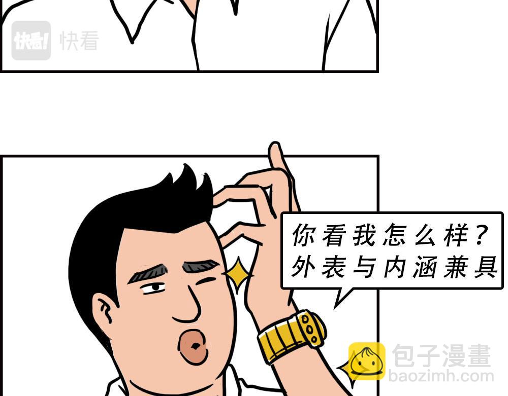 《林大发发了吗》打死我都不去相亲了！ 第23页