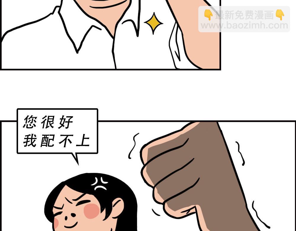 《林大发发了吗》打死我都不去相亲了！ 第24页