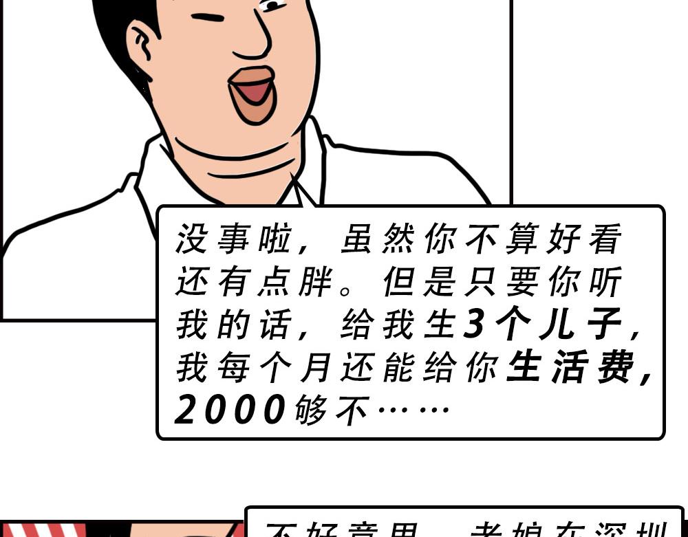 《林大发发了吗》打死我都不去相亲了！ 第26页