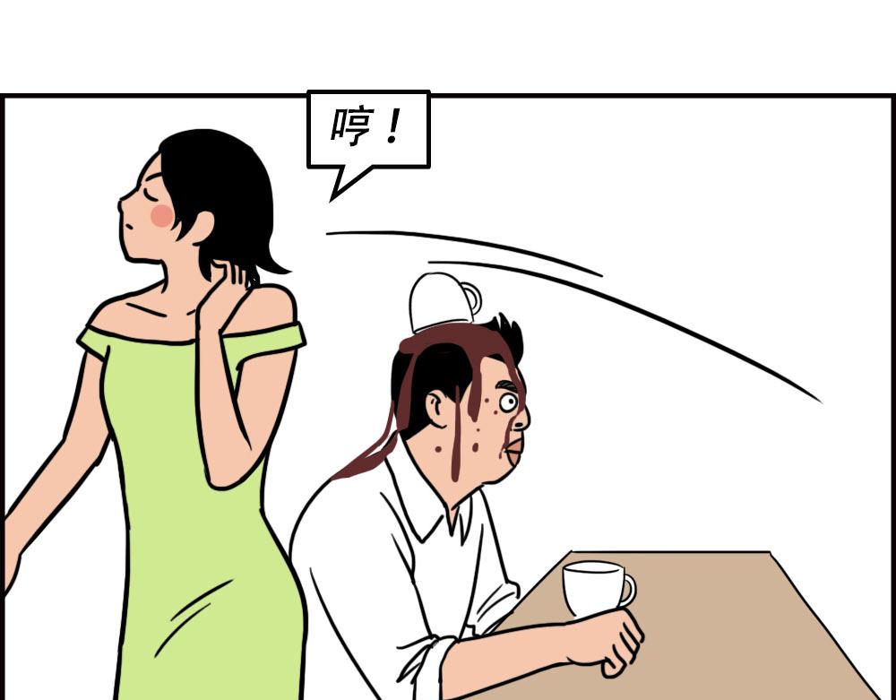 《林大发发了吗》打死我都不去相亲了！ 第28页