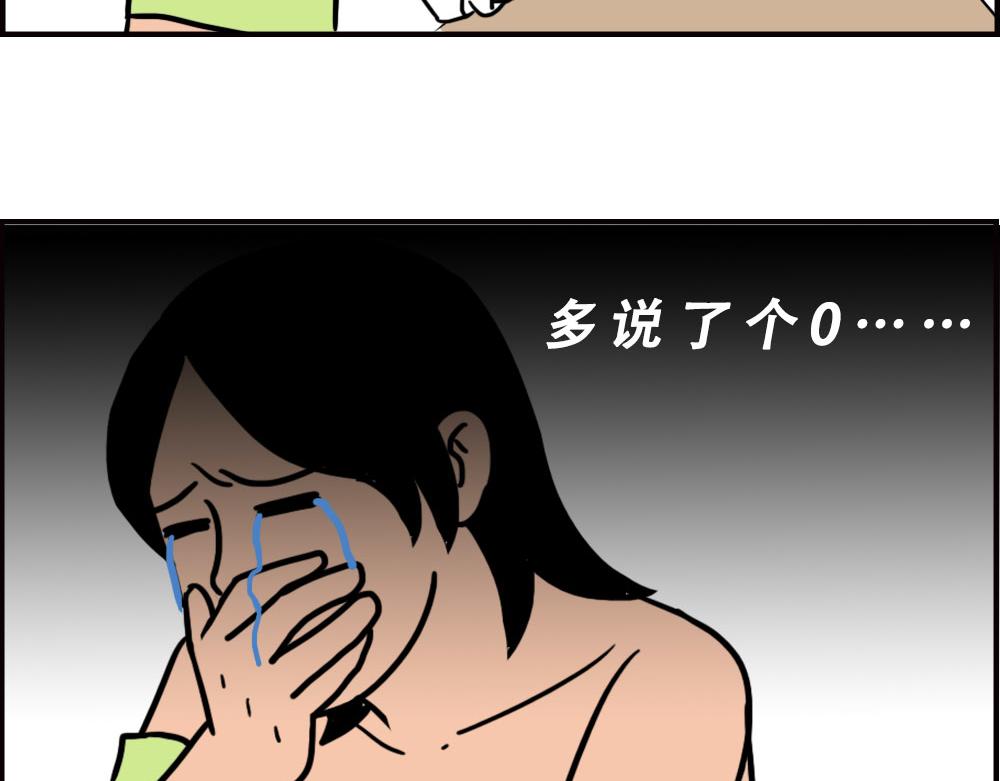 《林大发发了吗》打死我都不去相亲了！ 第29页