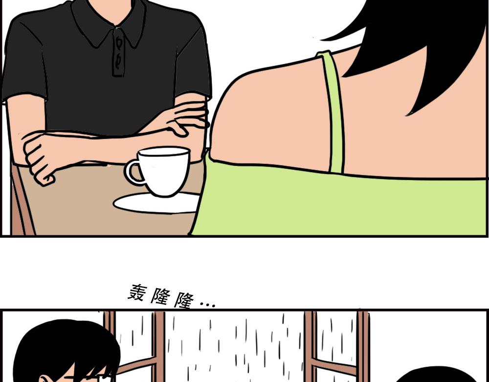 《林大发发了吗》打死我都不去相亲了！ 第34页