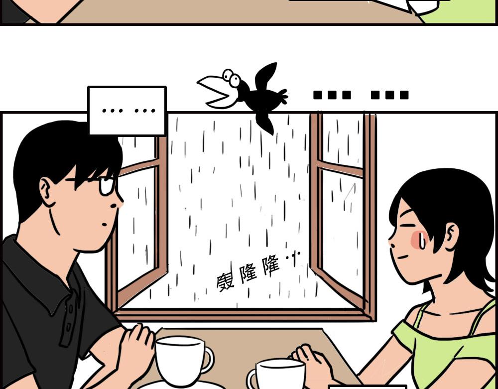 《林大发发了吗》打死我都不去相亲了！ 第39页