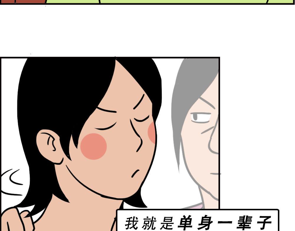 《林大发发了吗》打死我都不去相亲了！ 第3页