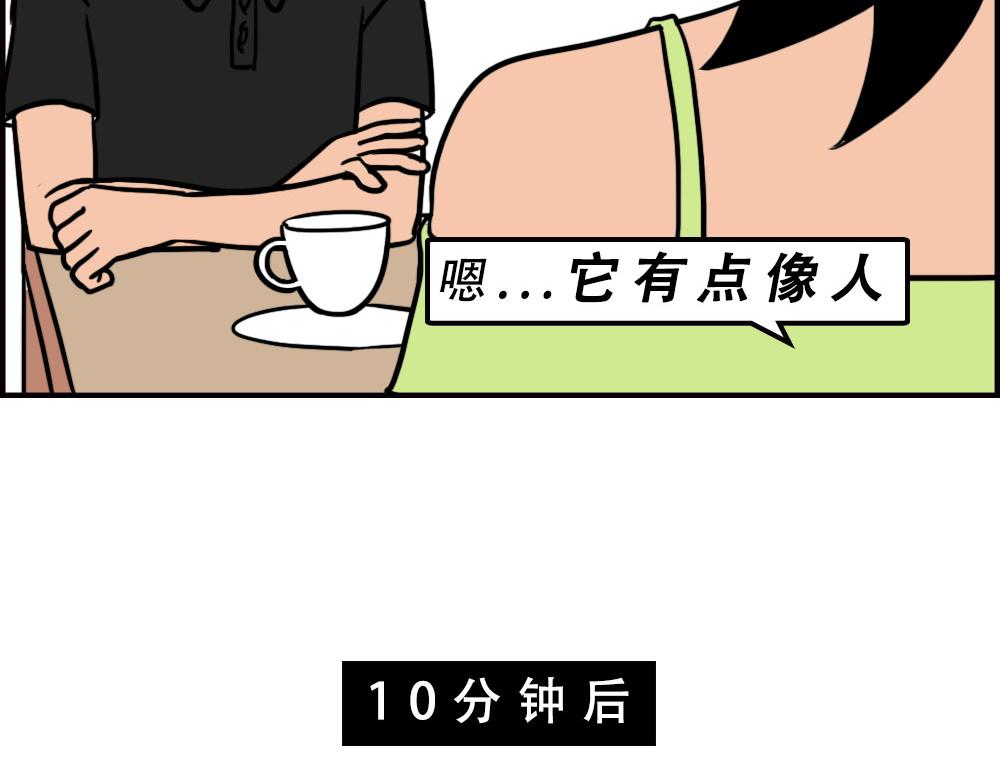 《林大发发了吗》打死我都不去相亲了！ 第43页