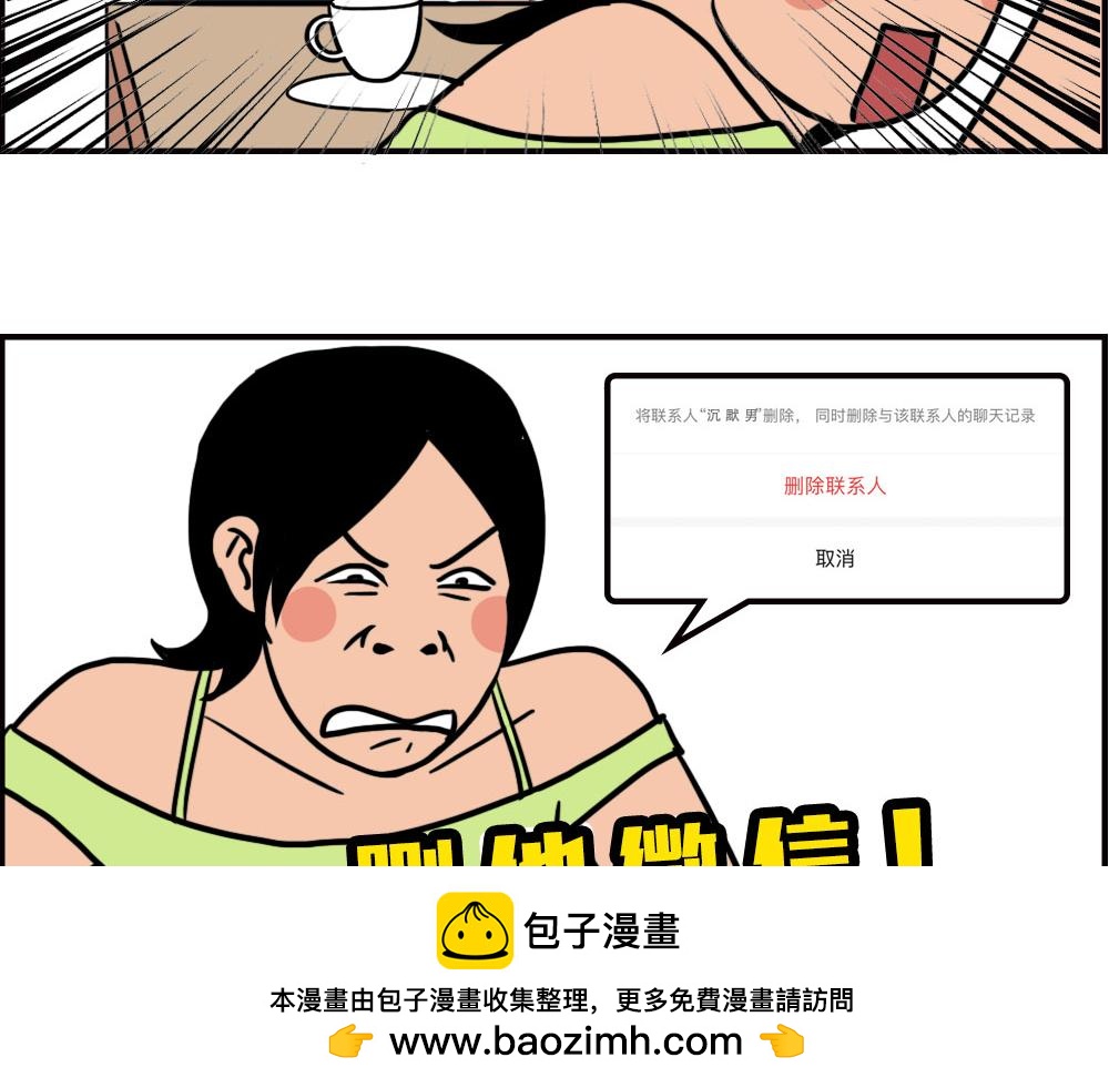 《林大发发了吗》打死我都不去相亲了！ 第50页
