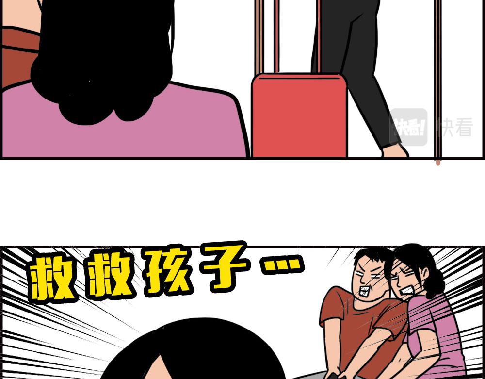《林大发发了吗》打死我都不去相亲了！ 第6页