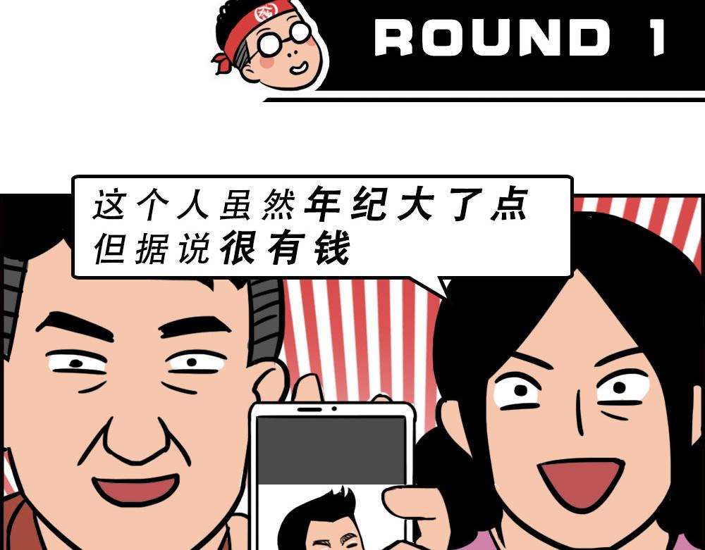《林大发发了吗》打死我都不去相亲了！ 第8页
