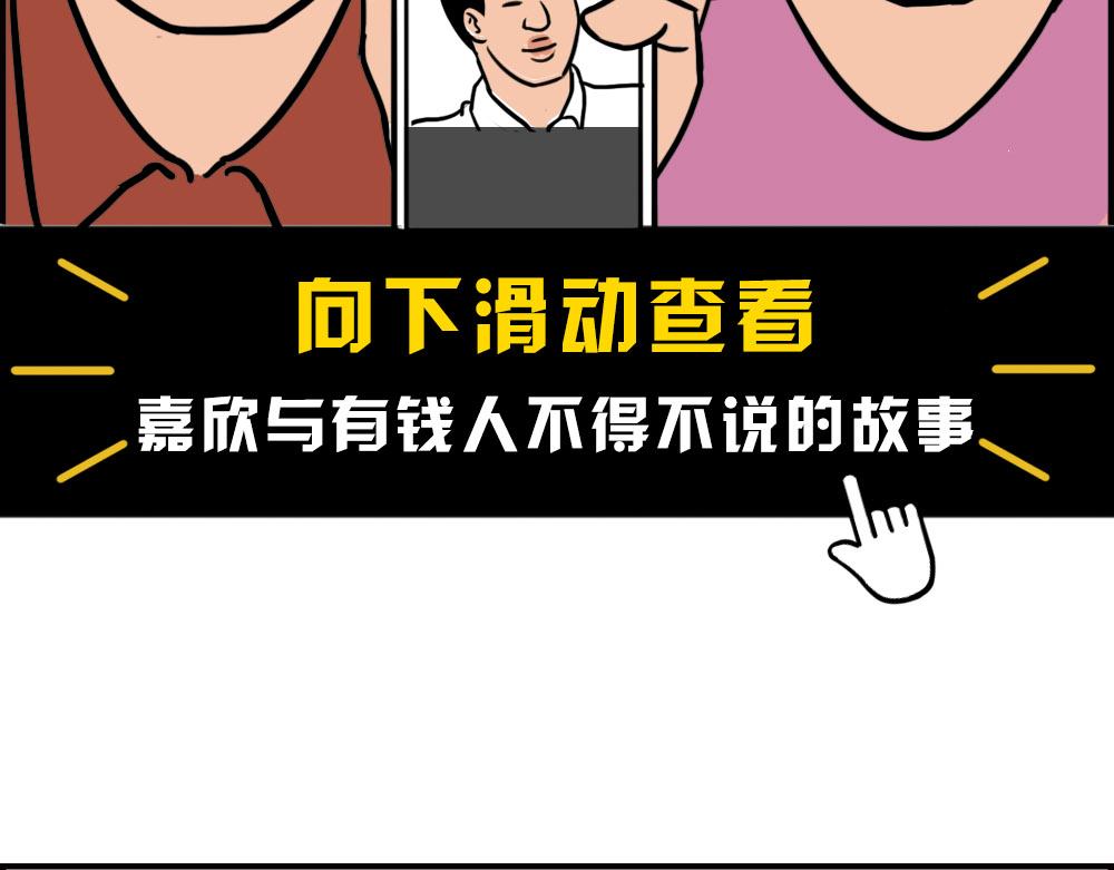 《林大发发了吗》打死我都不去相亲了！ 第9页