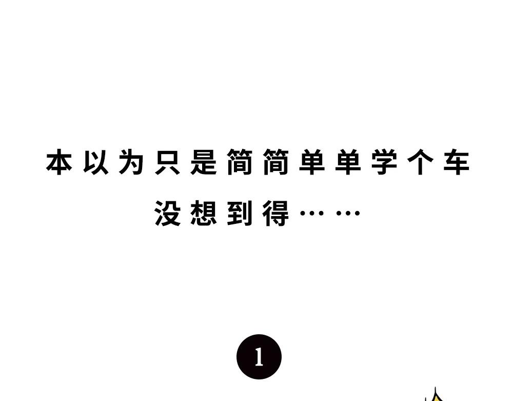 《林大发发了吗》最爱的开车姿势(坐稳了！） 第11页
