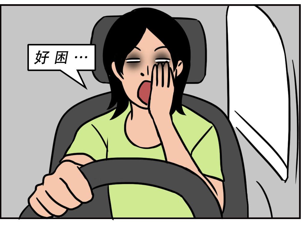 《林大发发了吗》最爱的开车姿势(坐稳了！） 第14页