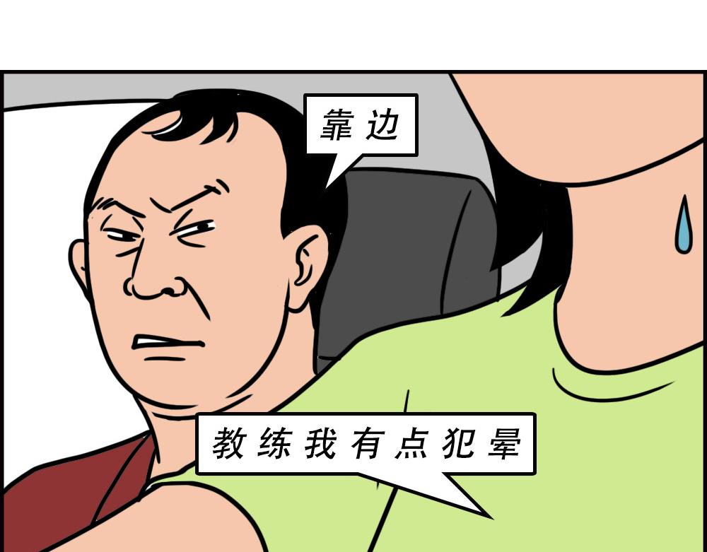 《林大发发了吗》最爱的开车姿势(坐稳了！） 第15页