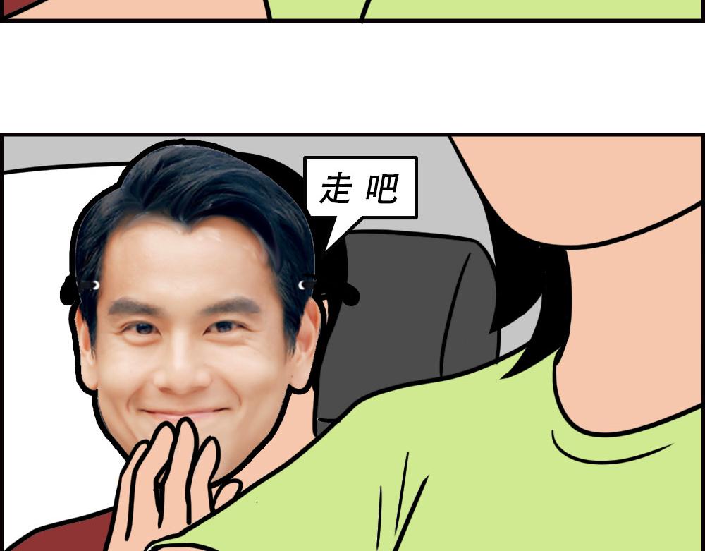 《林大发发了吗》最爱的开车姿势(坐稳了！） 第16页