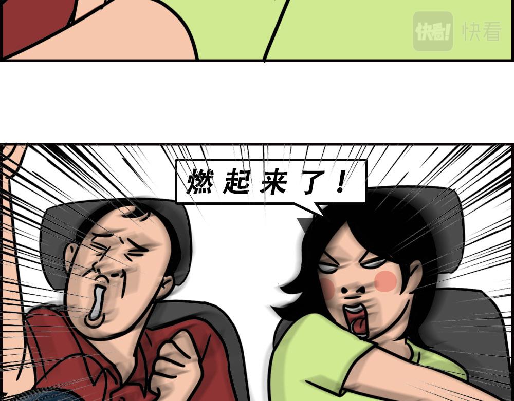 《林大发发了吗》最爱的开车姿势(坐稳了！） 第17页