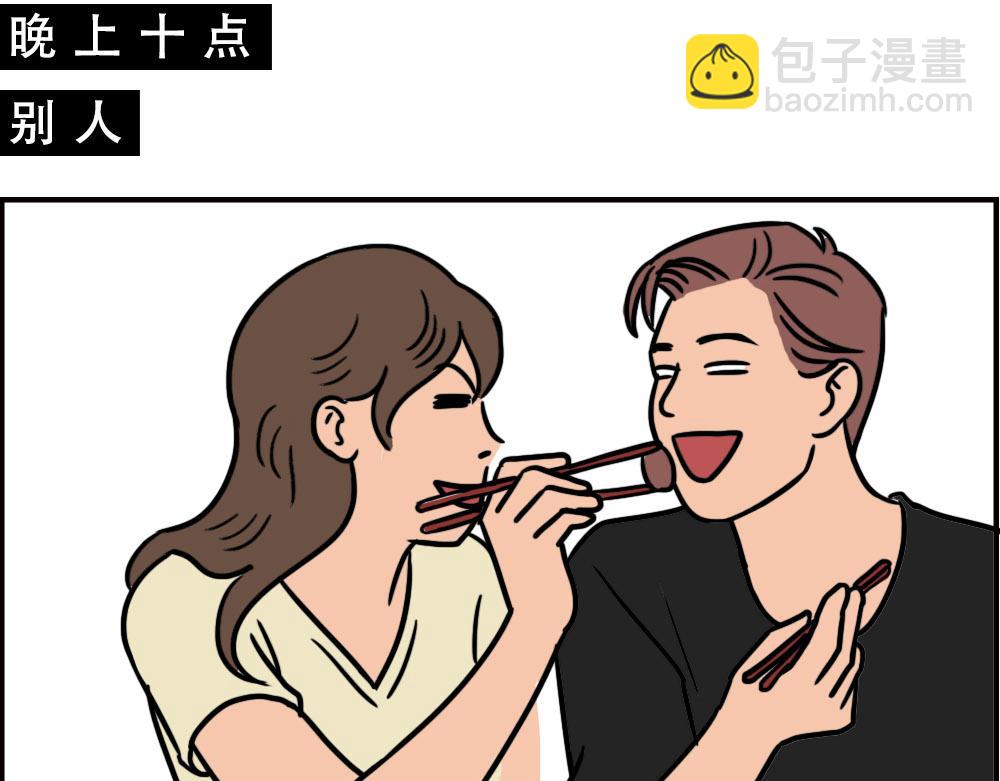 《林大发发了吗》最爱的开车姿势(坐稳了！） 第19页