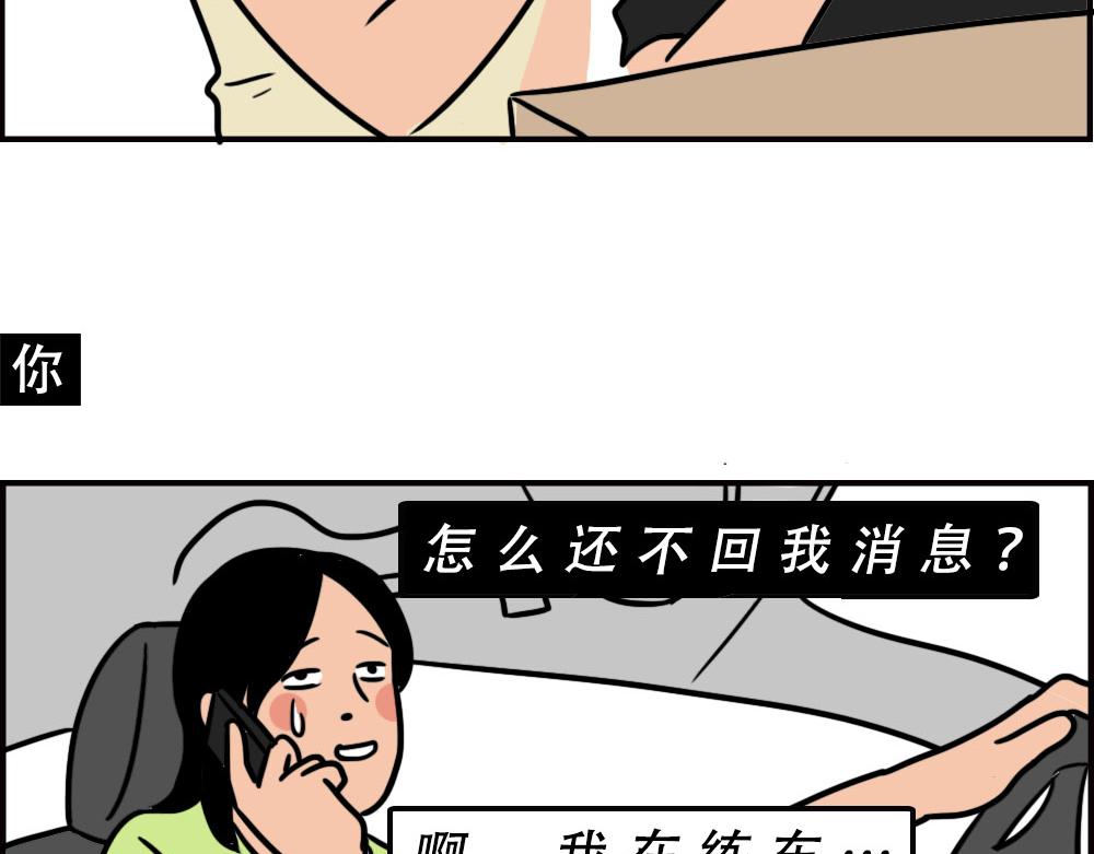 《林大发发了吗》最爱的开车姿势(坐稳了！） 第20页