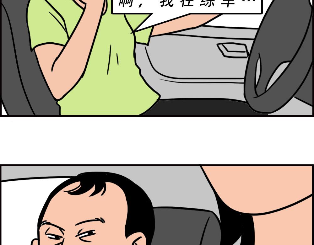 《林大发发了吗》最爱的开车姿势(坐稳了！） 第21页