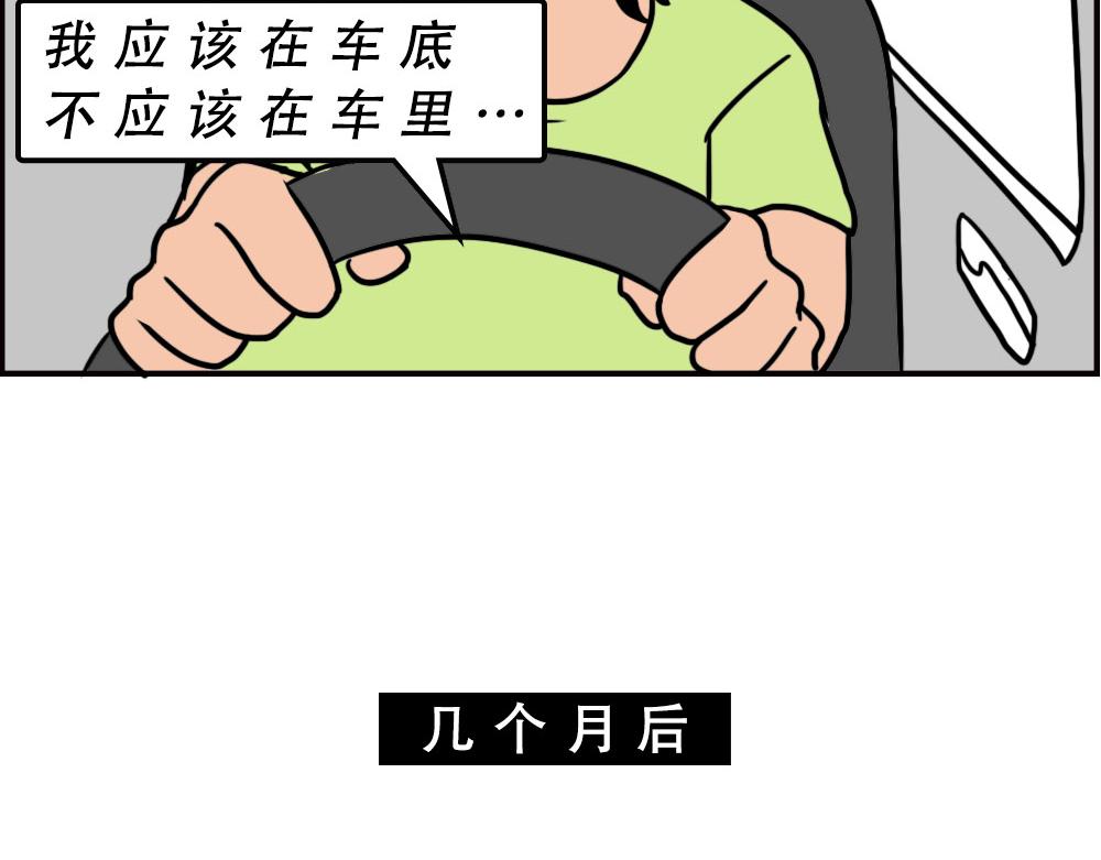 《林大发发了吗》最爱的开车姿势(坐稳了！） 第26页