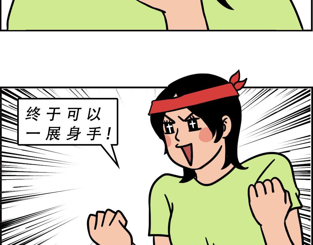 《林大发发了吗》最爱的开车姿势(坐稳了！） 第28页