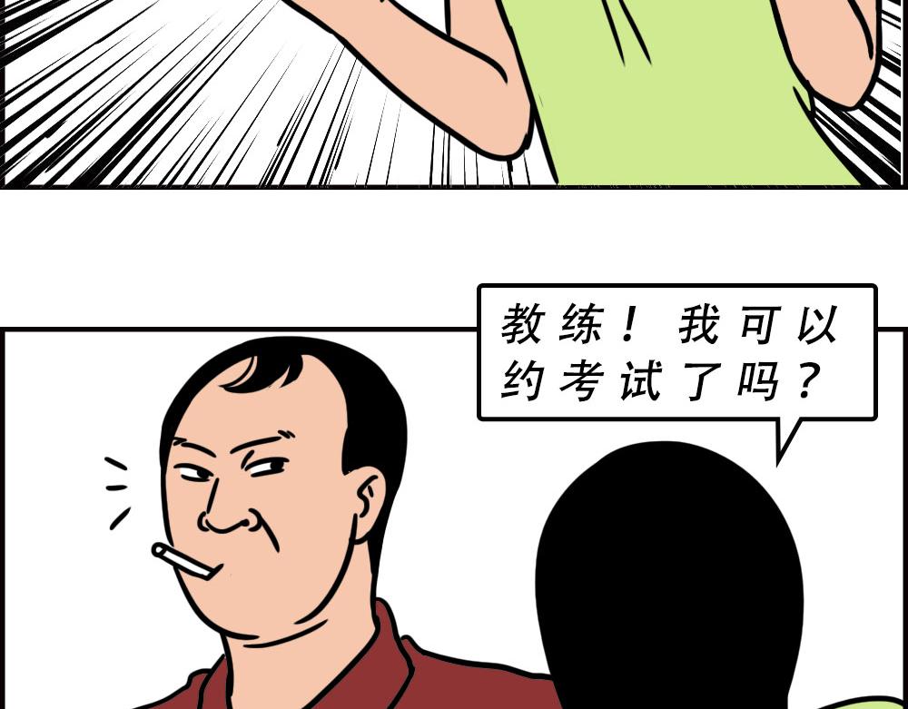 《林大发发了吗》最爱的开车姿势(坐稳了！） 第29页
