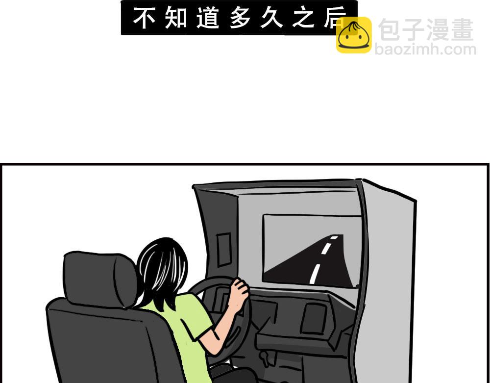 《林大发发了吗》最爱的开车姿势(坐稳了！） 第33页