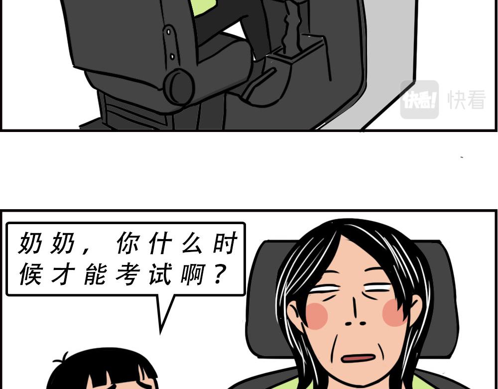 《林大发发了吗》最爱的开车姿势(坐稳了！） 第34页