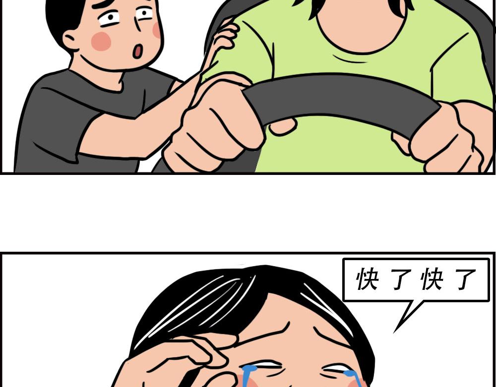《林大发发了吗》最爱的开车姿势(坐稳了！） 第35页