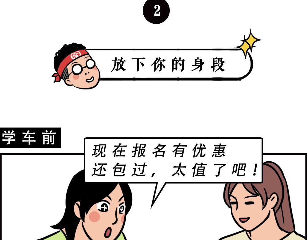 《林大发发了吗》最爱的开车姿势(坐稳了！） 第37页