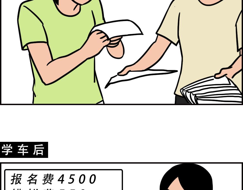 《林大发发了吗》最爱的开车姿势(坐稳了！） 第38页