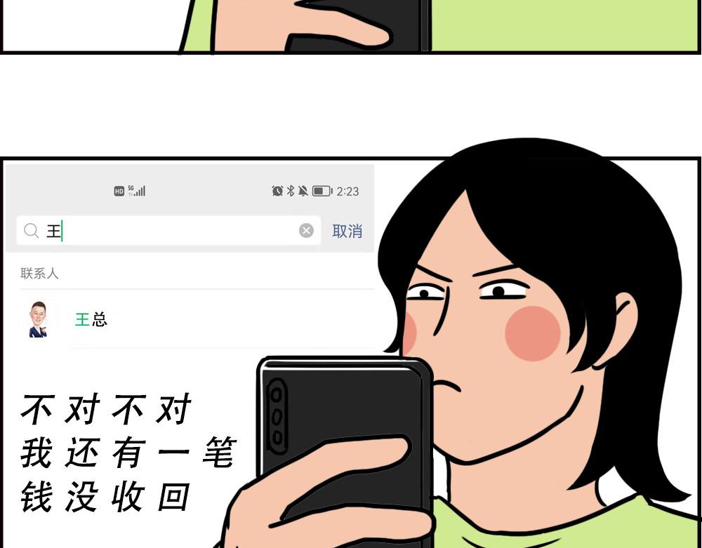 《林大发发了吗》最爱的开车姿势(坐稳了！） 第43页