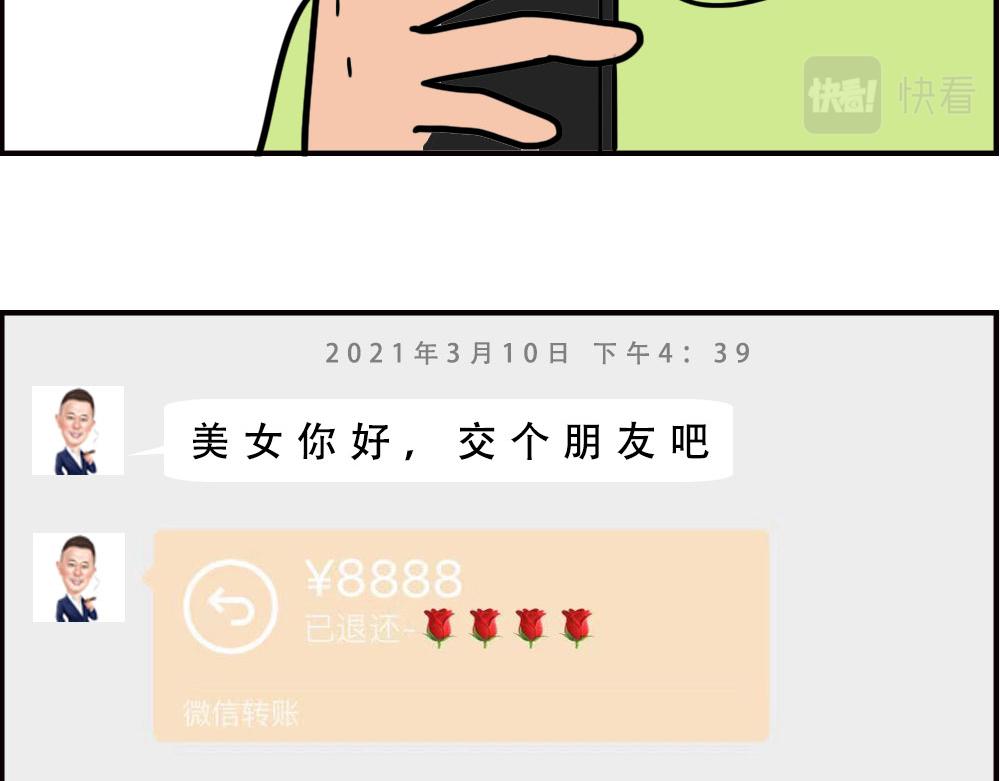 《林大发发了吗》最爱的开车姿势(坐稳了！） 第44页