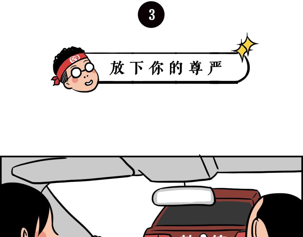 《林大发发了吗》最爱的开车姿势(坐稳了！） 第47页