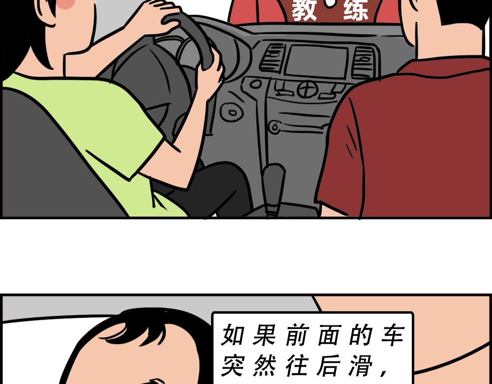 《林大发发了吗》最爱的开车姿势(坐稳了！） 第48页
