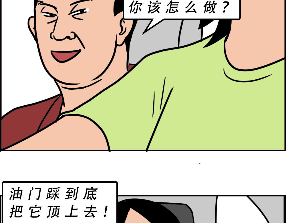 《林大发发了吗》最爱的开车姿势(坐稳了！） 第49页