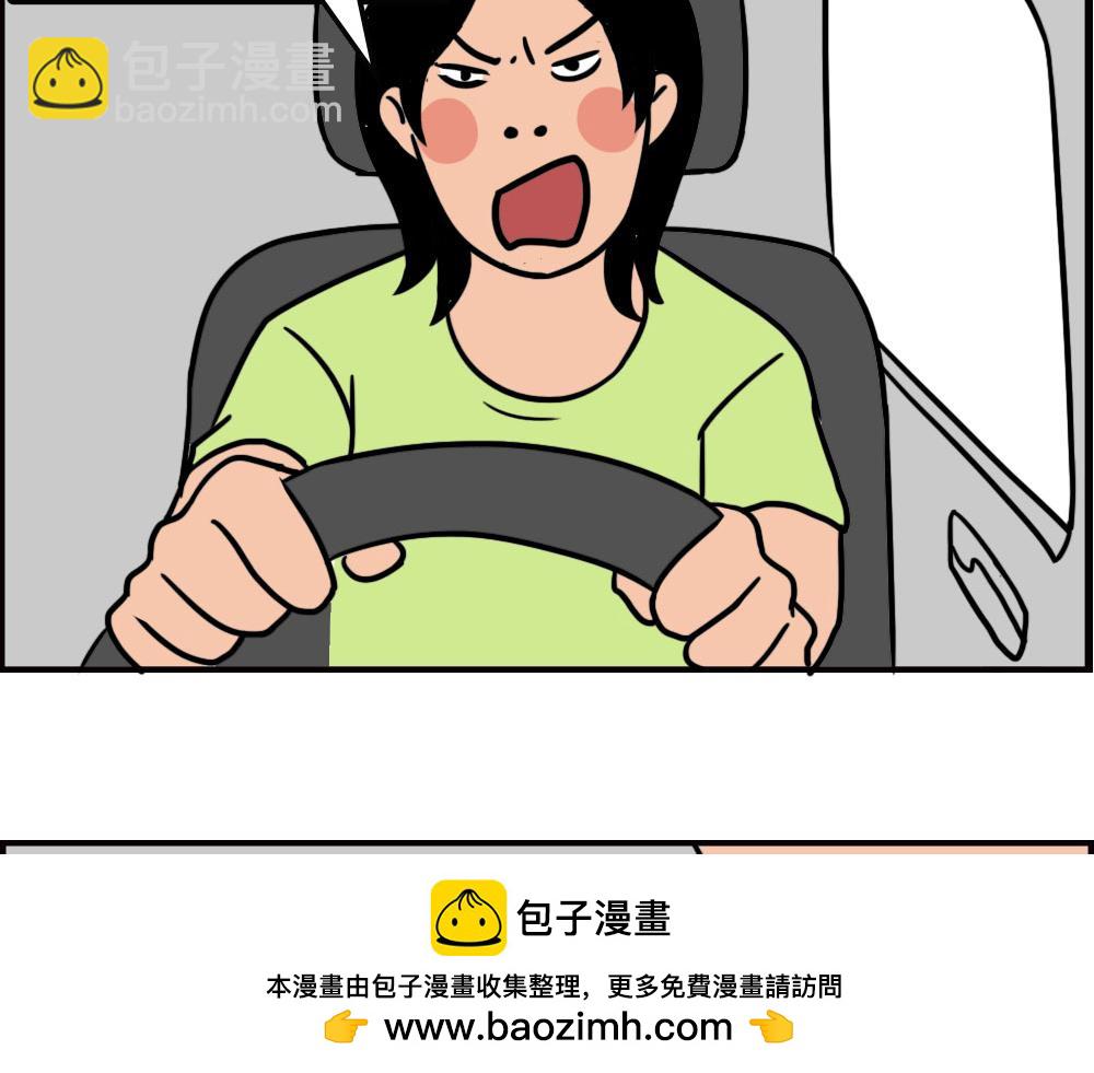 《林大发发了吗》最爱的开车姿势(坐稳了！） 第50页