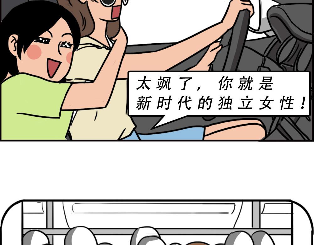 《林大发发了吗》最爱的开车姿势(坐稳了！） 第5页