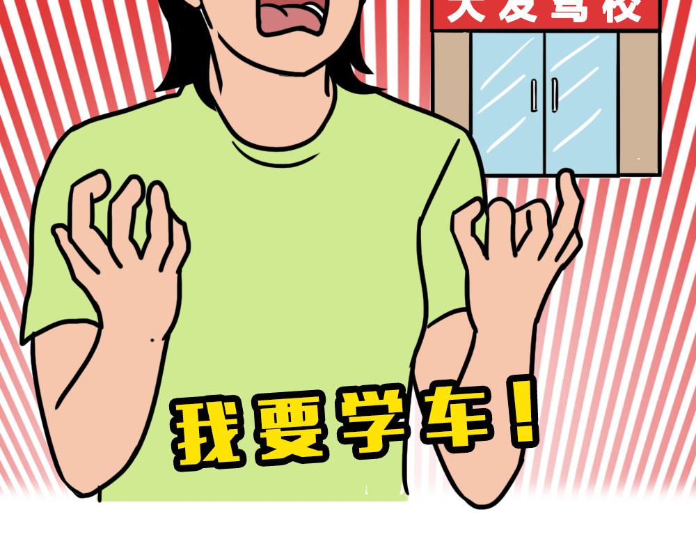 《林大发发了吗》最爱的开车姿势(坐稳了！） 第9页