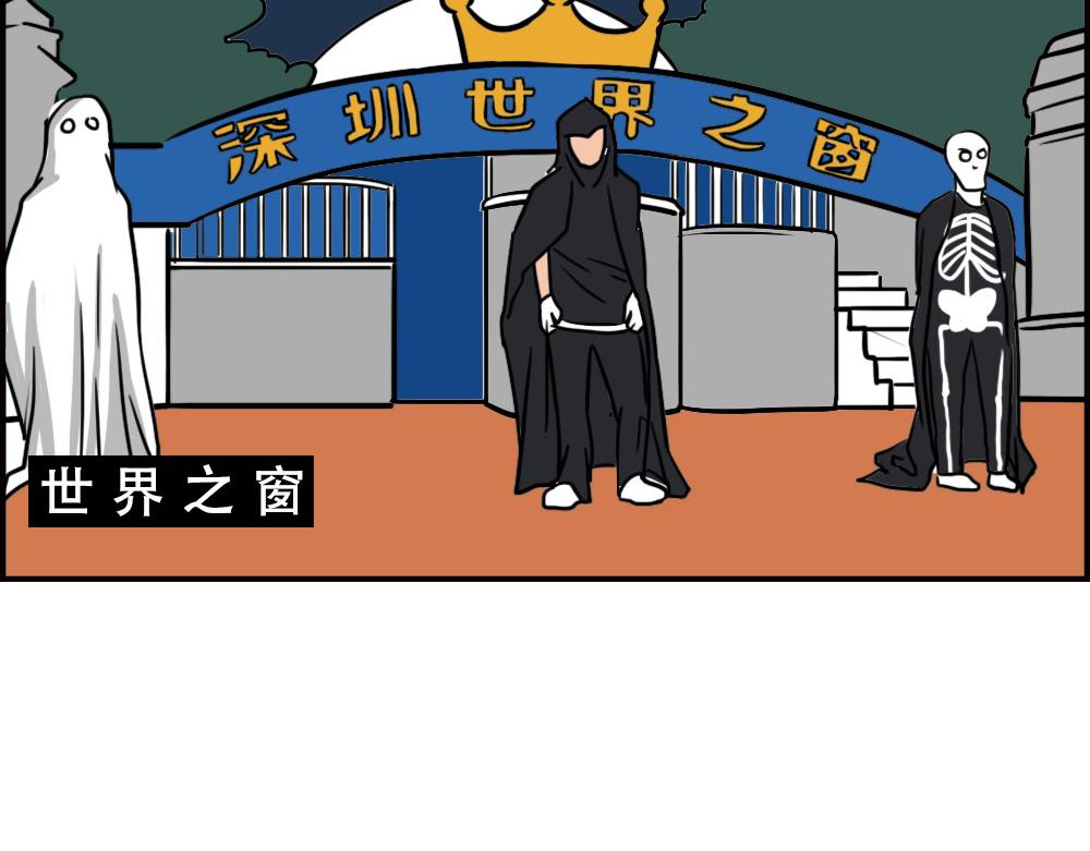 《林大发发了吗》这就是你在深圳过万圣节的下场 第13页