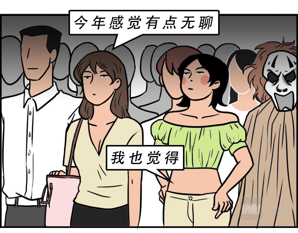 《林大发发了吗》这就是你在深圳过万圣节的下场 第16页