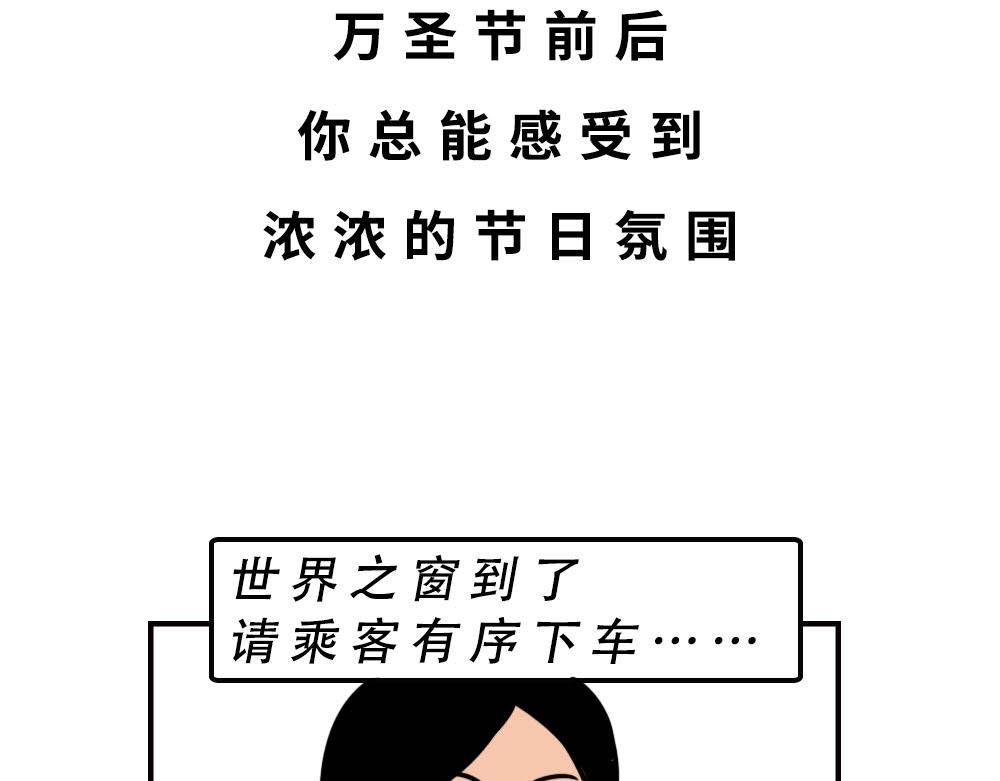 《林大发发了吗》这就是你在深圳过万圣节的下场 第21页